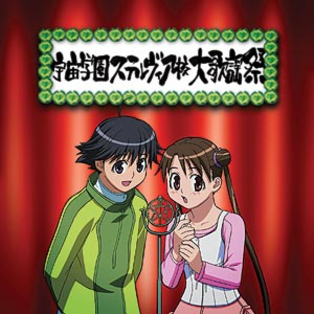 Stellvia Character Song Collection CD Soundtrack