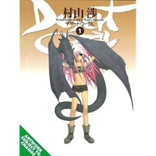 Desert Coral Volume 1